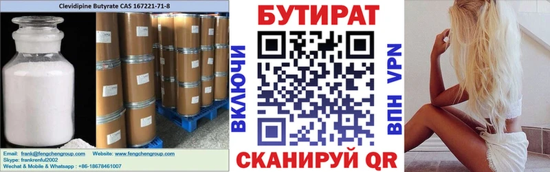Бутират 99%  хочу наркоту  Чайковский 