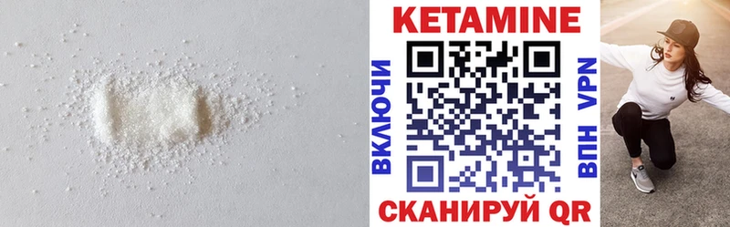 КЕТАМИН ketamine  сколько стоит  Чайковский 