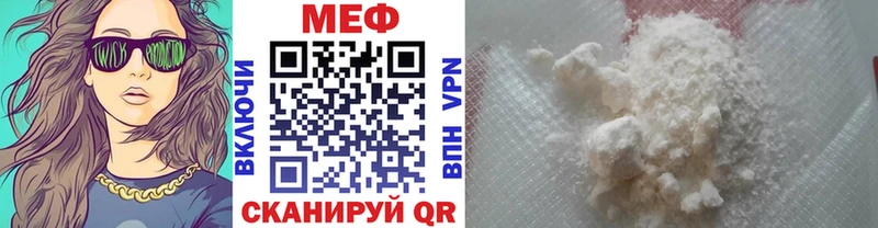 МЯУ-МЯУ mephedrone  продажа наркотиков  площадка телеграм  Чайковский 