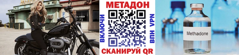 Метадон methadone как найти Чайковский