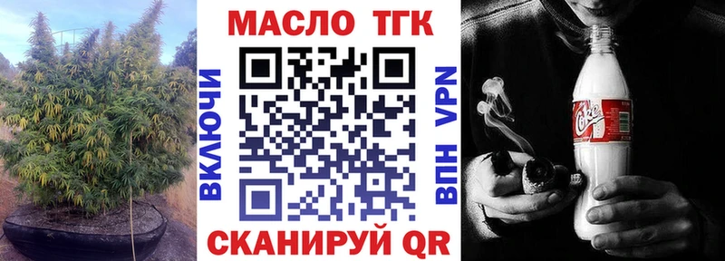 ТГК THC oil Чайковский